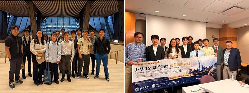 亞大規劃青年百億「1-9-12量子金融」海外研習,學員赴紐約參與金融機構參訪及業界交流,從第一線實務場域探索國際金融運作與職涯新思維。