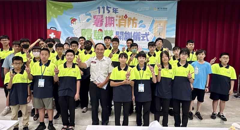 消防局首次辦理國高中生消防體驗營。