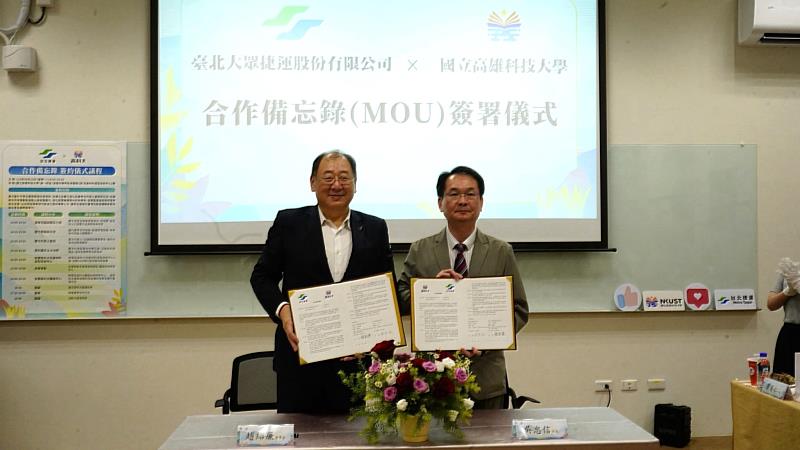 簽約儀式由高科大吳忠信校長（右）與臺北捷運公司趙紹廉董事長（左）代表簽署。