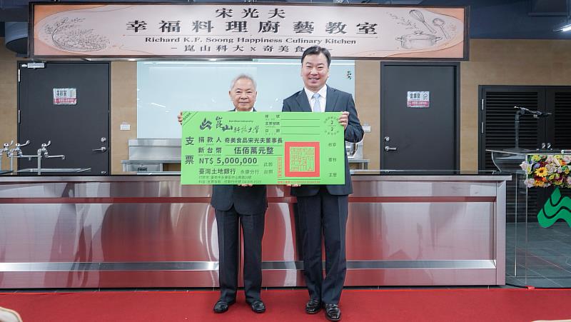 奇美食品董事長宋光夫(左)捐贈新台幣500萬元獎助學金,李天祥校長(右)代表校方受贈
