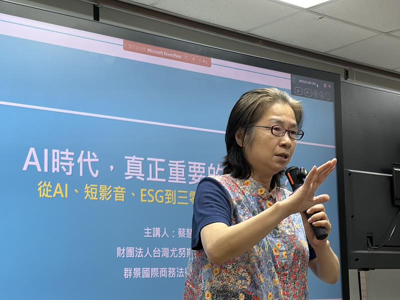 台灣尤努斯基金會董事長蔡慧玲分享主題《AI時代，真正重要的是什麼？從AI、短影音、ESG到三零世界的未來競爭力》
