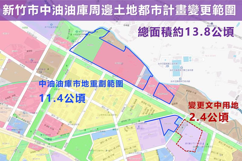 中油油庫周邊土地都市計畫變更範圍