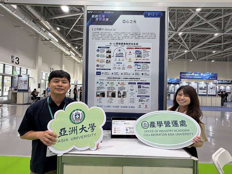 葉品陽副教授團隊發表「亞心之光」,展示AI心理健康風險評估系統與成果。