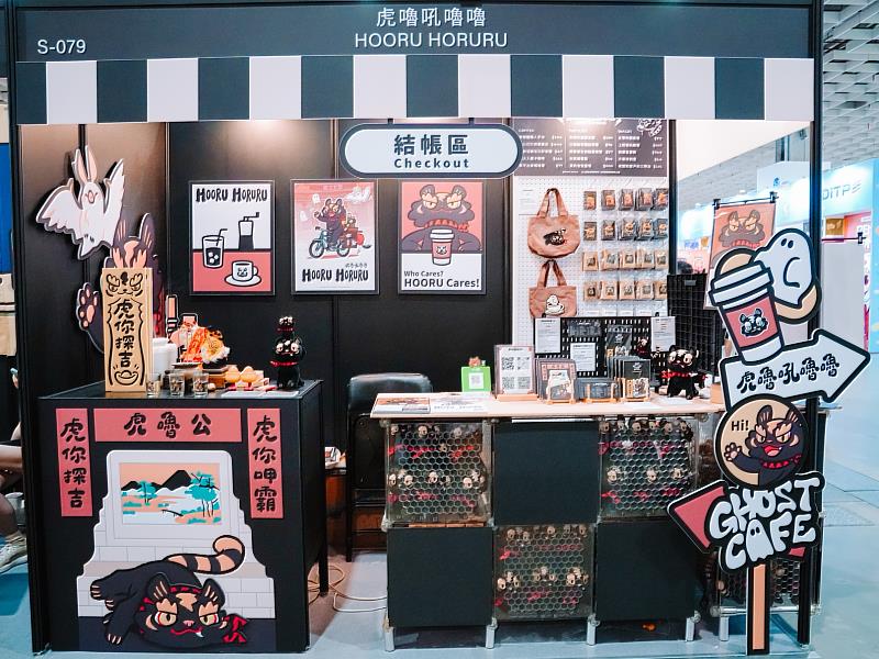城事文創-虎嚕展售現場