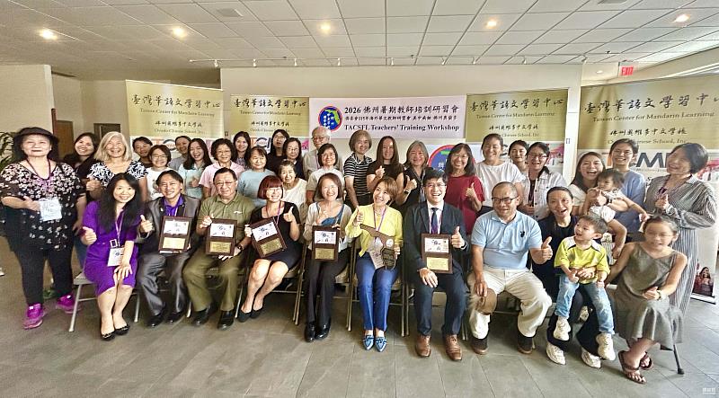 2026年佛州中文學校聯合會 海外華文教師研習會 結業式大合照。