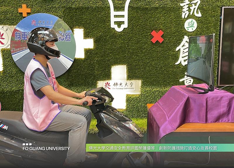 佛大首創建置全國大專校院首座「機車道路駕駛模擬器」,透過情境模擬,讓學生在安全環境中熟悉道路風險與正確應變方式,提升行車安全意識。