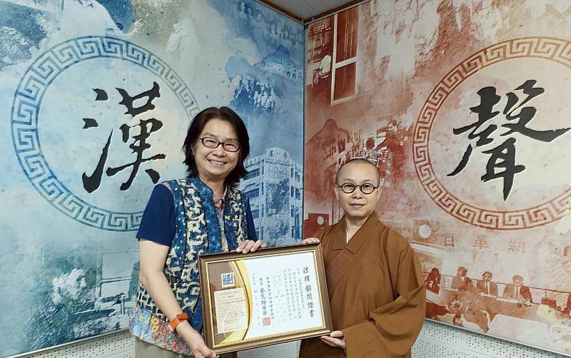 群景國際商務法律事務所所長蔡慧玲律師(左)頒贈廣播專訪感謝狀予佛光山香海文化事業有限公司執行長妙蘊法師(右)。