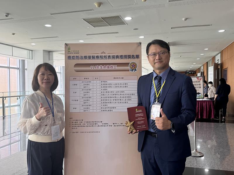 嘉義縣癌症防治再獲肯定，長庚、慈濟醫院獲國健署表揚-2