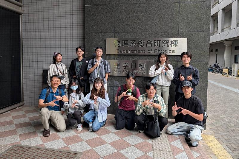 2026年6月,臺師大物理系國際組師生參訪日本大阪大學,與國際研究場域接軌。