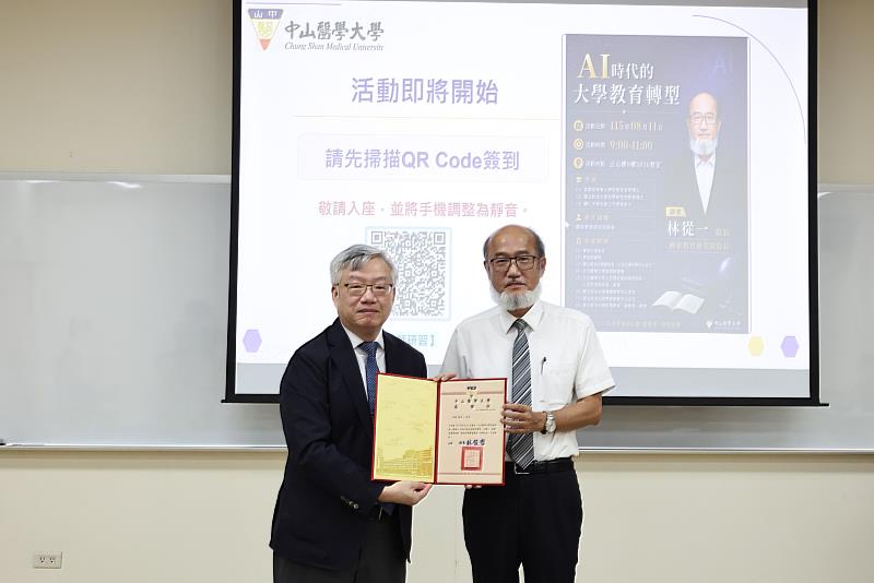 國家教育研究院院長林從一(右)與中山醫學大學校長林俊哲(左)合影,交流AI時代高等教育發展與人才培育方向。