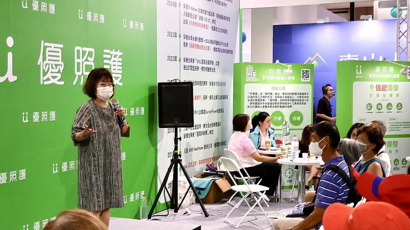 圖|「優照護」於展會分享高齡健康與照護議題,倡議提前規劃老後生活