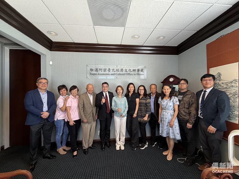 李姸慧、周啟宇與邁阿密地區僑領在駐邁阿密辦事處合影。