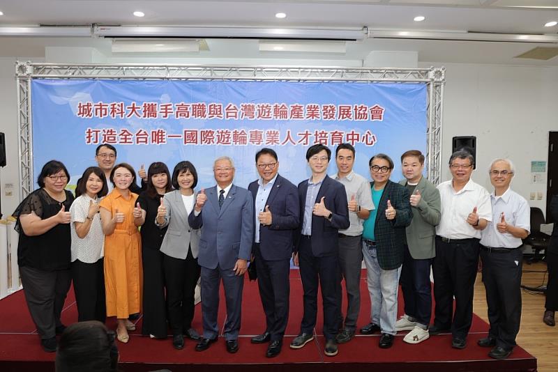 城市科大成立國際遊輪專業人才培育中心。