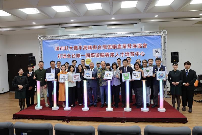城市科大攜手高職與台灣遊輪產業發展協會培育遊輪專業人才。