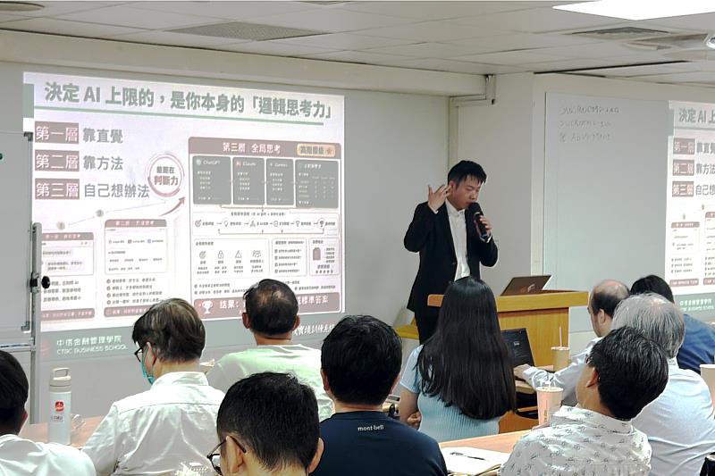 柯宗育主任指出，決定AI應用上限的並非工具本身，而是使用者的邏輯思考能力。企業應建立以AI協助分析、由人負責風險評估與價值判斷的決策模式。（圖／中金院提供）