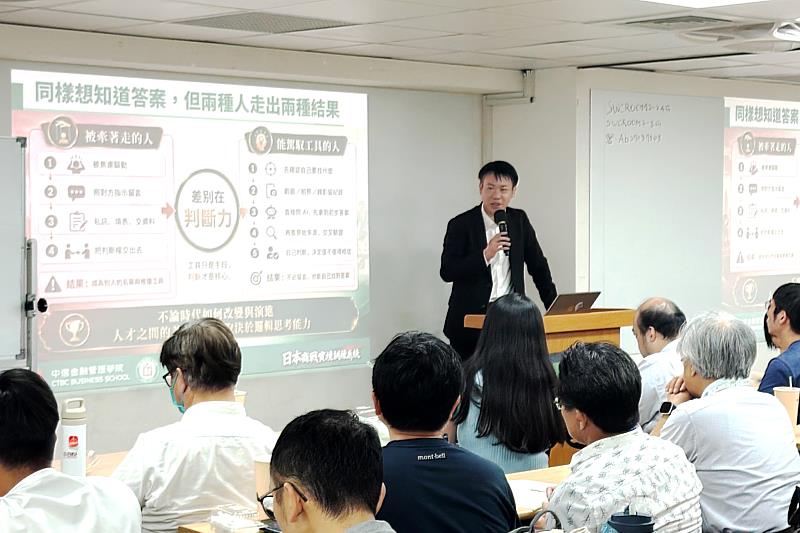 柯宗育主任以企業實務案例說明,同樣使用AI工具,不同的提問邏輯與判斷方式,往往會產生截然不同的成果。真正拉開人才差距的關鍵,在於能否定義問題、驗證資訊並形成決策。(圖/中金院提供)