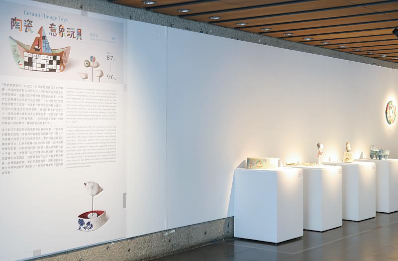 「陶瓷意象玩具－劉芳汝個展」即日起至9月6日於陶博館B1陶藝長廊展出。