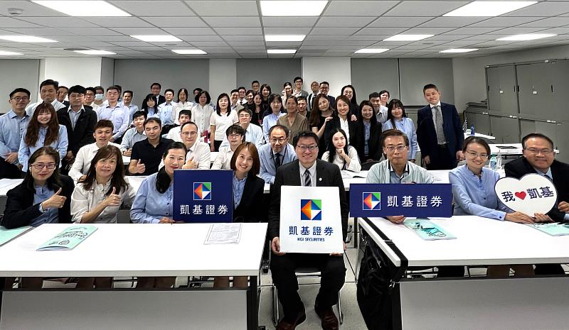 凱基證券舉辦「財富管理專業顧問」進階回訓課程，聚焦股權規劃與家族傳承實務，持續提升團隊服務高資產客戶的專業能力。