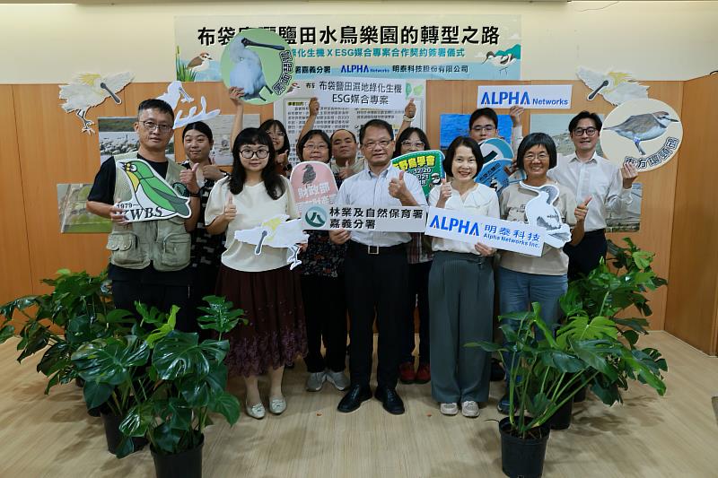 林業保育署嘉義分署與明泰科技股份有限公司簽署「布袋廢曬鹽田水鳥樂園的轉型之路－布袋鹽田濕地綠化生機」ESG媒合專案合作契約。