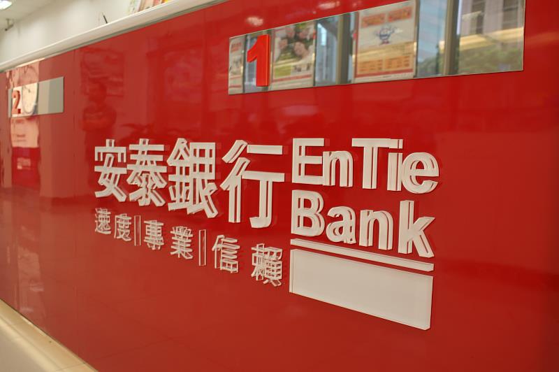 2026下半年金融市場投資風險與機會並存,安泰銀行建議投資人可從「關注風險、掌握轉折、分散配置」3個方向,思考投資策略。