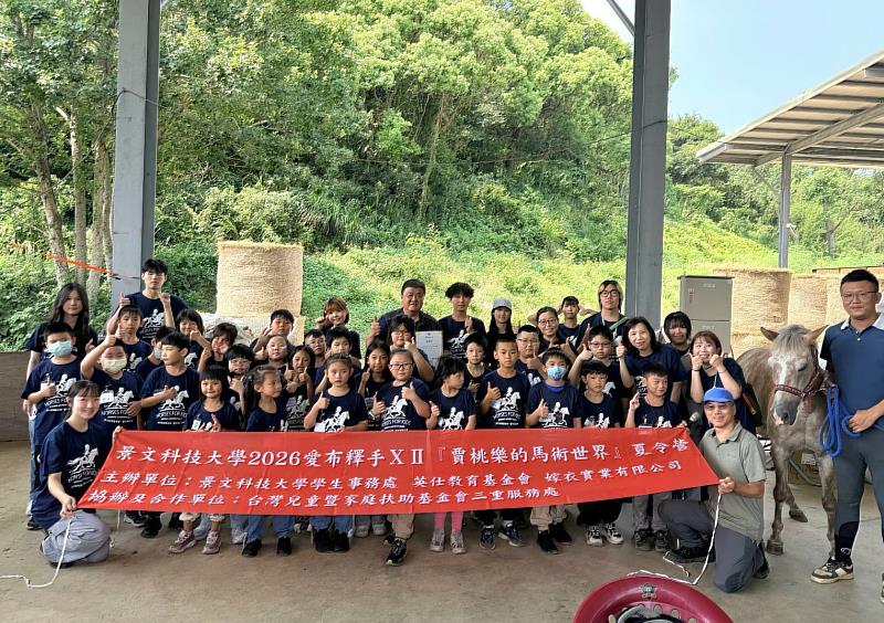 景文科大辦馬術夏令營,陪家扶童寓教於樂地學習生命教育。
