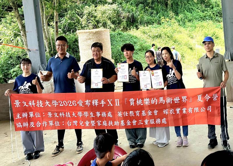景文科大辦馬術夏令營,陪家扶童寓教於樂地學習生命教育。