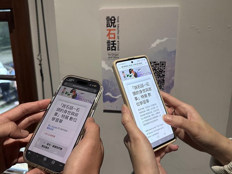 於特展展區內掃QR Code即可填寫數位學習單,填完可抽好禮。