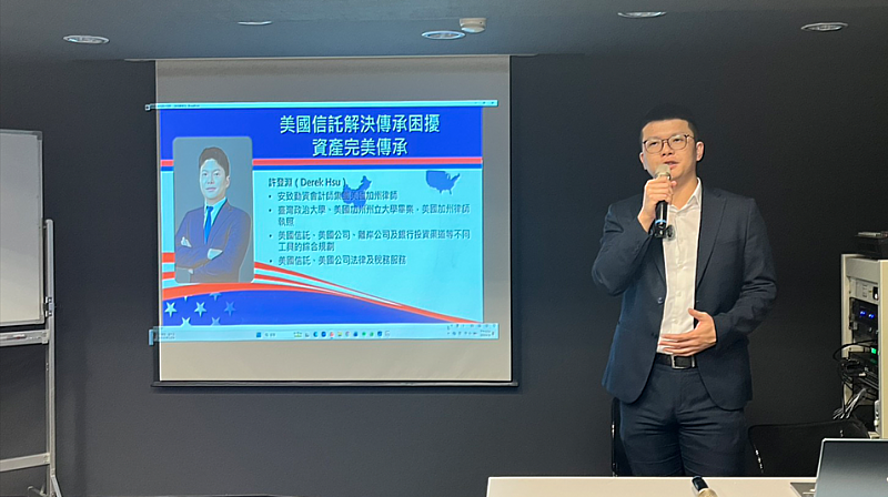許登淵律師表示:「以內華達州信託為例,其優勢不僅在於稅務規劃,更在於完善的資產保護與家族治理機制。」