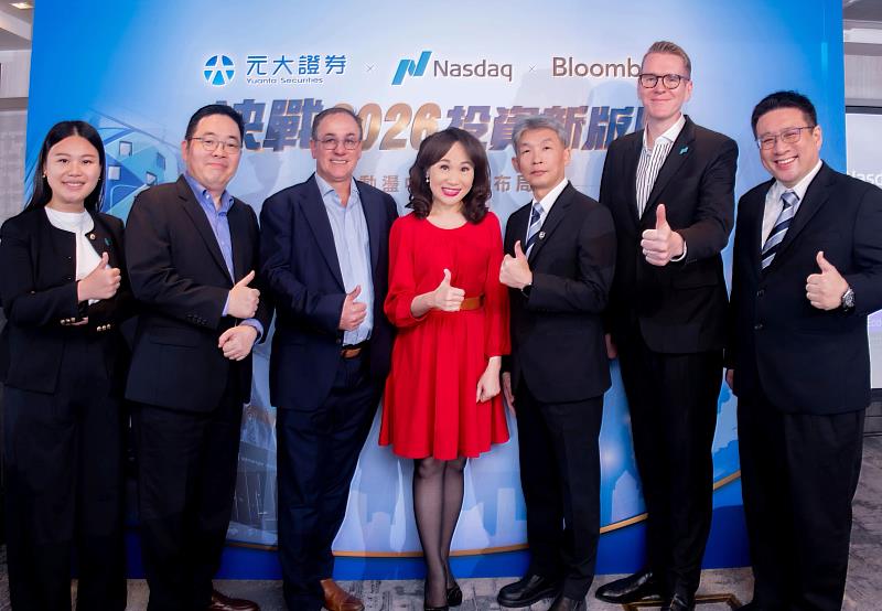 元大證券國際金融業務部團隊、Nasdaq與Bloomberg於臺北舉辦國際投資論壇。