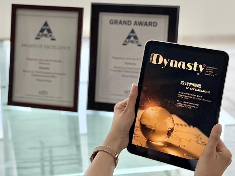 華航雜誌《Dynasty》今年全新改版升級,以更鮮明的視覺版面提升閱讀質感,持續陪伴旅客解鎖世界之旅。
