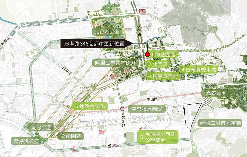 嘉義市忠孝路346巷都市更新案審議通過 加速推進文化新絲路2.0