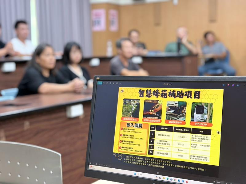 嘉義智慧農業再升級 智慧蜂箱培訓助蜂農提升管理效率