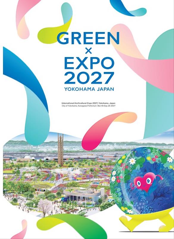 GREEN×EXPO 2027將於2027年3月19日至9月26日在神奈川縣橫濱市・舊上瀨谷通信設施跡地舉行，約100公頃的廣大會場，將匯聚約1000萬株花卉與綠色植物。