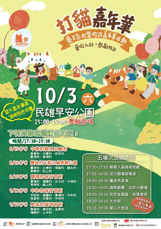 活動資訊
