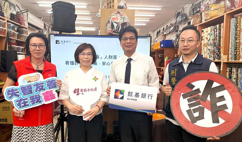 凱基銀行延伸金融服務至社區照護,攜手在地夥伴及醫療、警政單位共同打造高齡友善守護網。