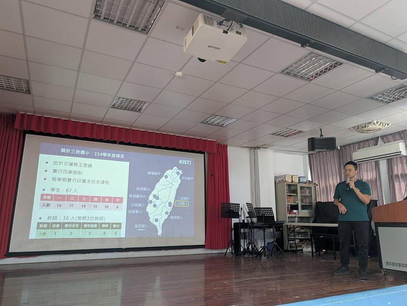 三民國小黃唯銘校長分享KIST實驗教育理念與學校推動經驗。
