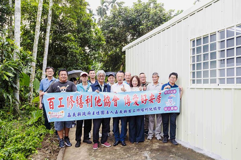 嘉義縣百工修繕利他協會整合資源 擴充居住品質