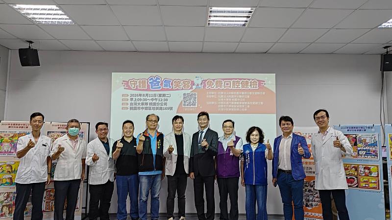 55688集團攜手桃園牙醫師公會就近為百位駕駛口腔健檢。