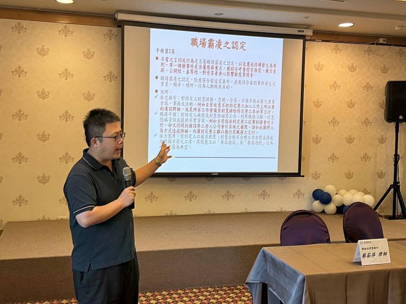 職場霸凌防治新制上路 臺東縣府辦法令宣導打造友善職場