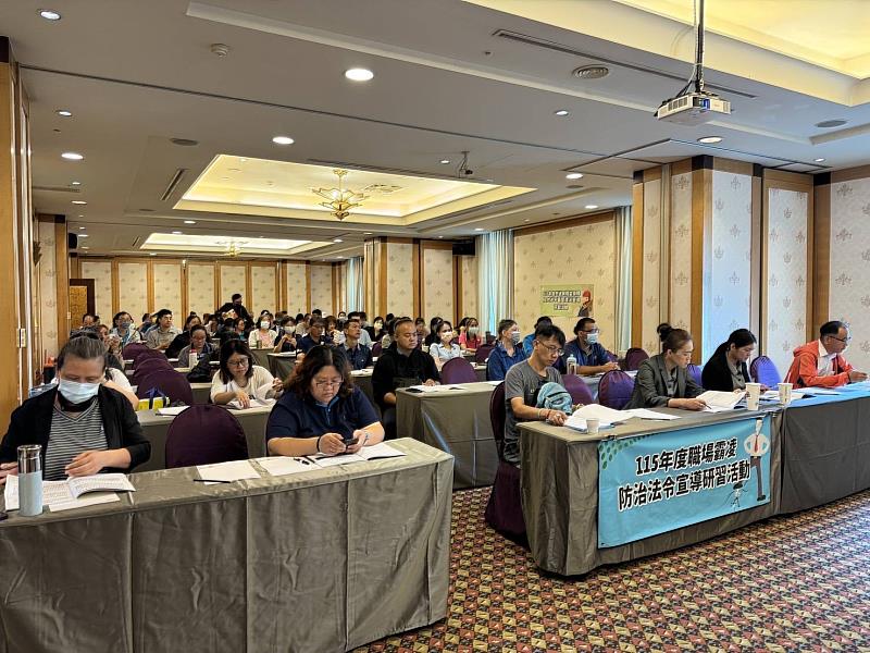 職場霸凌防治新制上路 臺東縣府辦法令宣導打造友善職場