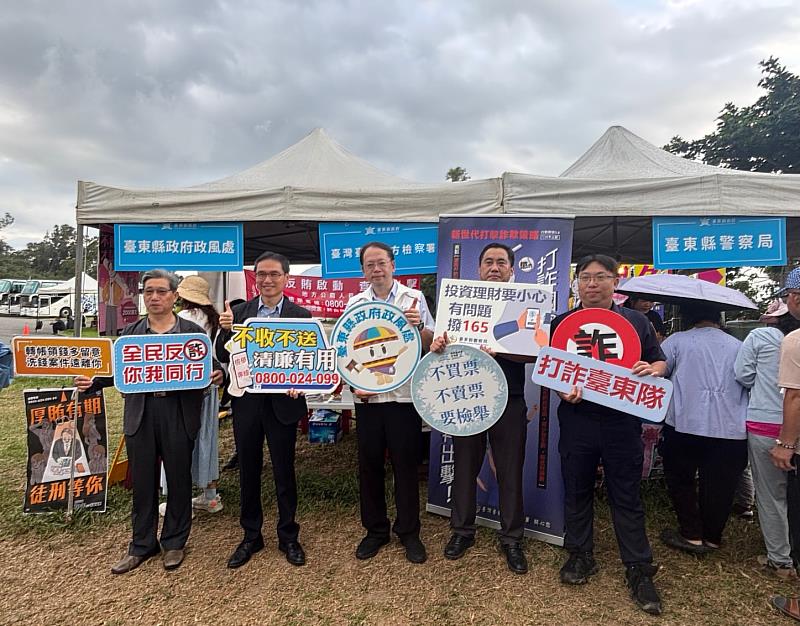 結合熱氣球嘉年華實施反詐反賄宣導 檢廉警攜手守護幸福「誠」市