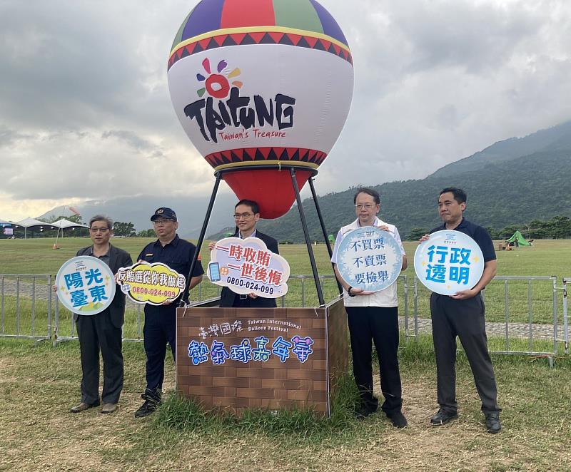 結合熱氣球嘉年華實施反詐反賄宣導 檢廉警攜手守護幸福「誠」市