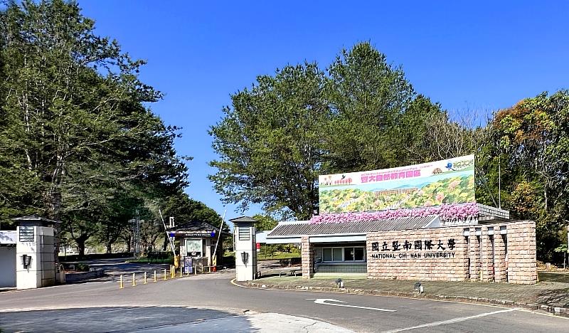 國立暨南國際大學榮獲教育部交通安全教育評鑑「甲等」肯定。