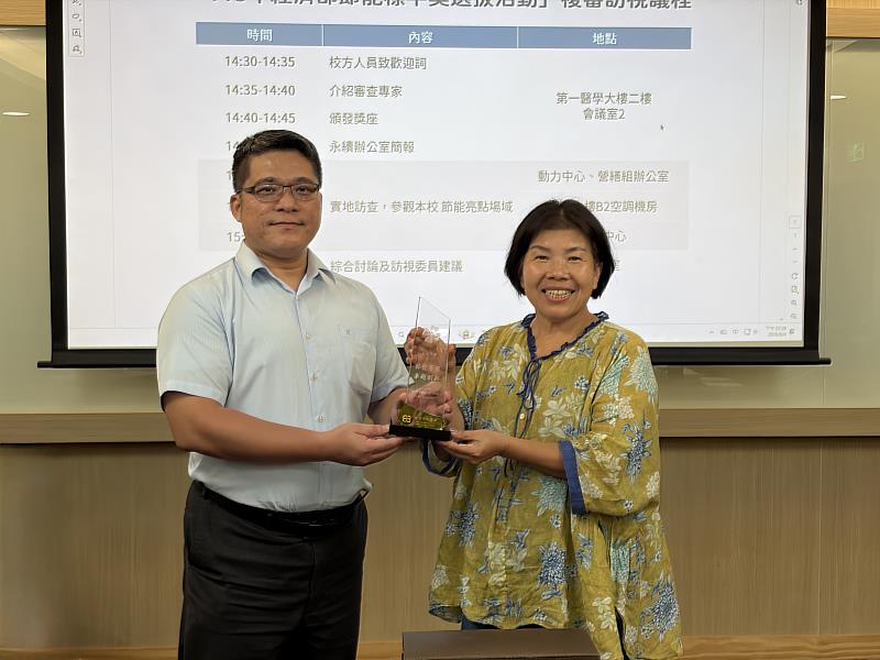 經濟部115年節能標竿獎複審訪視委員陳美玲教授(右)致贈「節能菁英 卓越創新」獎座,肯定長庚大學推動節能管理與永續發展的努力,由永續長李坤穆教授(左)代表接受。
