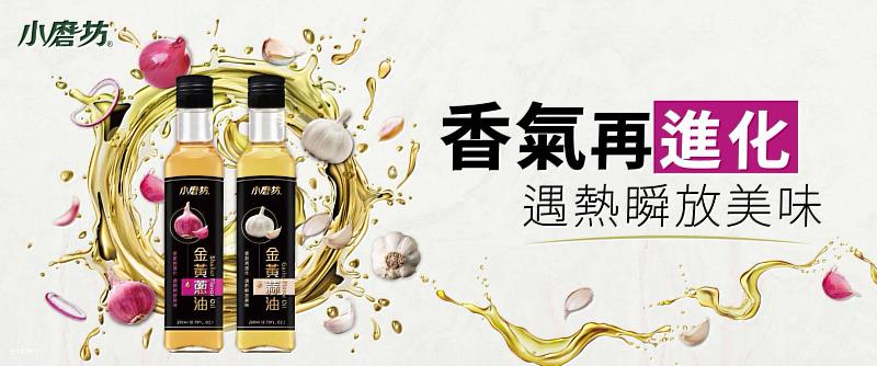 小磨坊金黃蔥蒜油