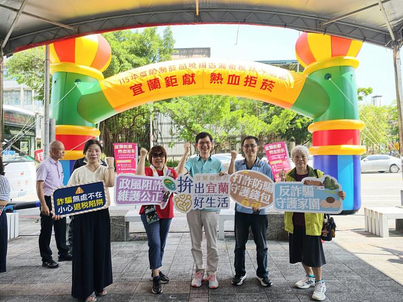 財政部北區國稅局宜蘭分局分局長共襄盛舉宣導反詐騙。