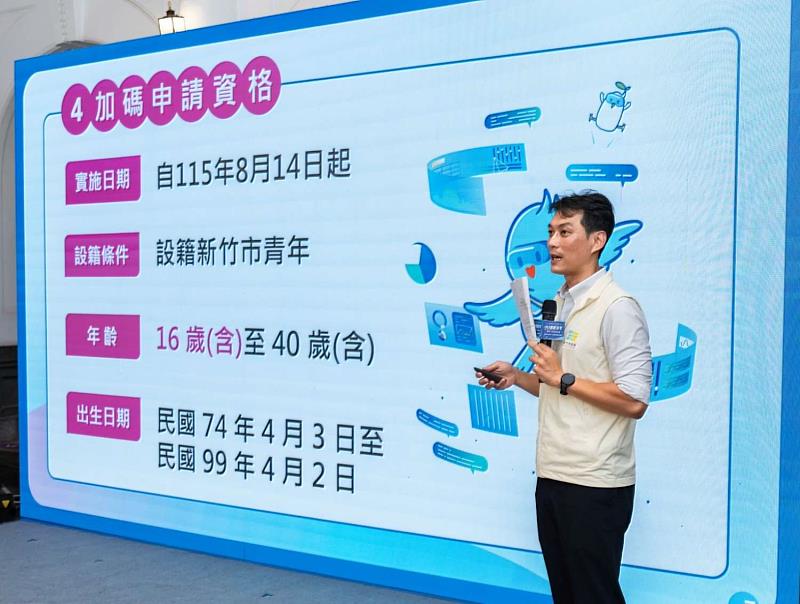 勞工及青年處長吳達偉簡報說明。