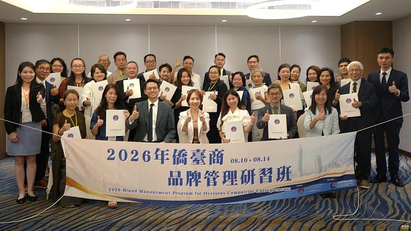 「2026年僑臺商品牌管理研習班」結業式合影。