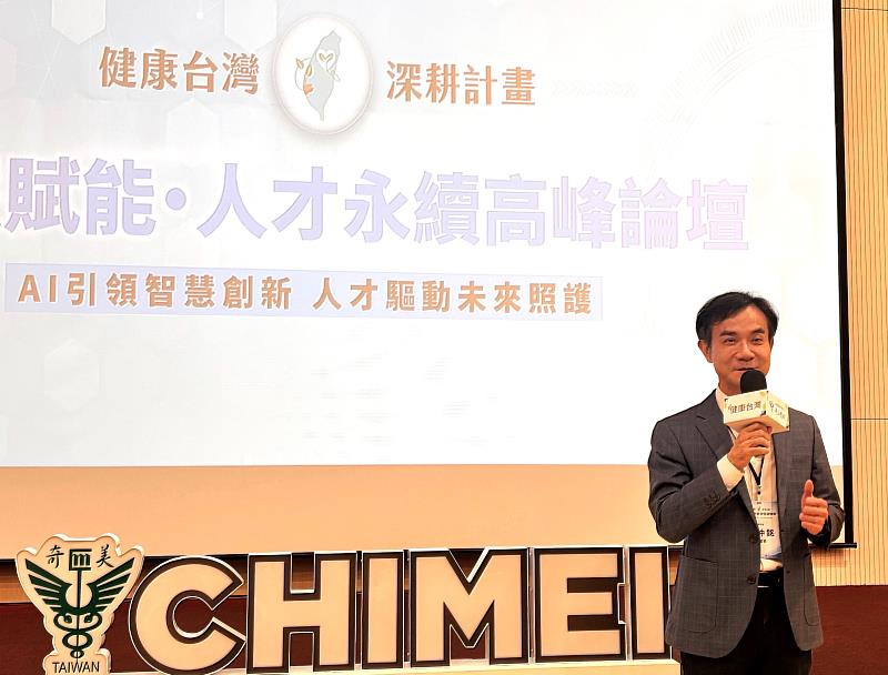 11日資策會攜手奇美醫院舉辦「智慧賦能人才永續高峰論壇」，發布智慧醫療AI人才教育成果，並邀請資策會黃仲銘董事長擔任致詞嘉賓。