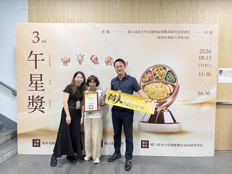 嘉義市午餐食力大放異彩!育人國小、垂楊國小榮獲第3屆午星獎